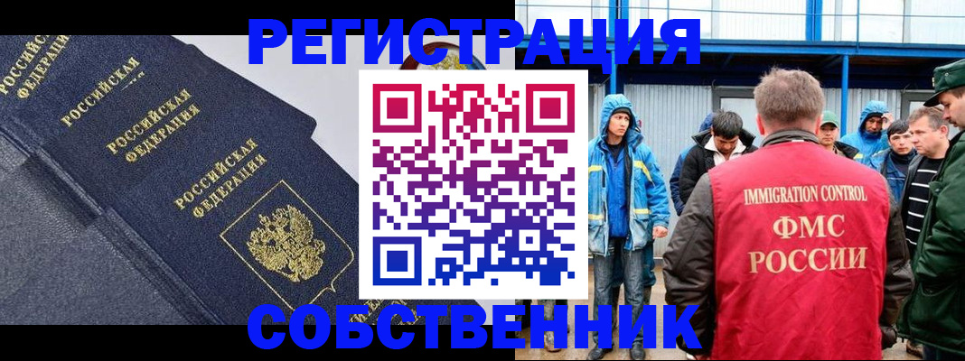 где прописаться в Ставропольском крае