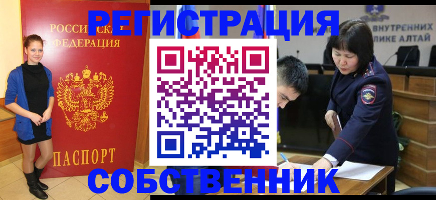 прописка регистрация в Ставропольском крае