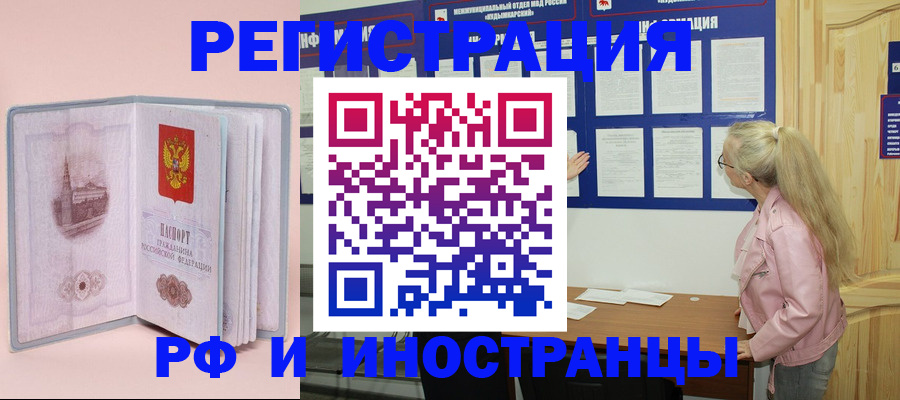 где прописаться в Ставропольском крае