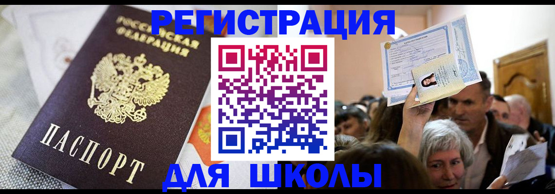 временная регистрация недорого в Ставропольском крае